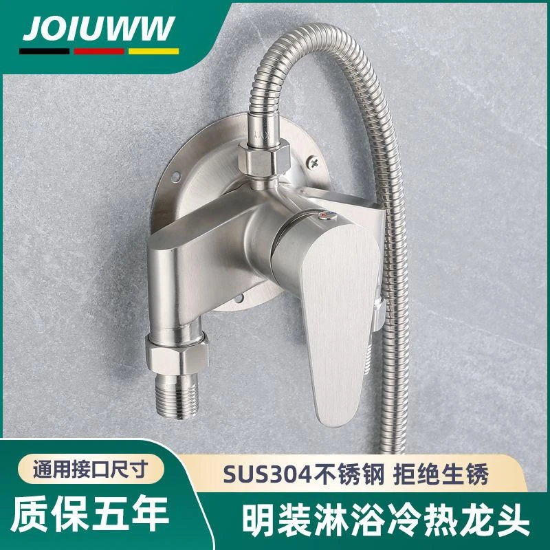 304不锈钢明装淋浴龙头冷热混水阀明管热水器开关免打孔花洒套装