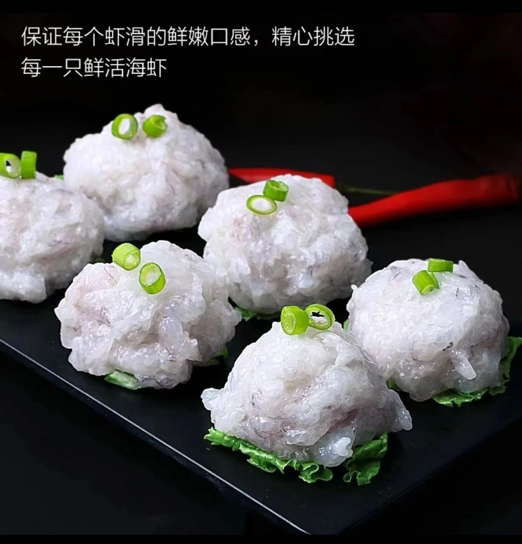 连云港发货、纯手工手打虾滑新鲜火锅食材100g /包*8包