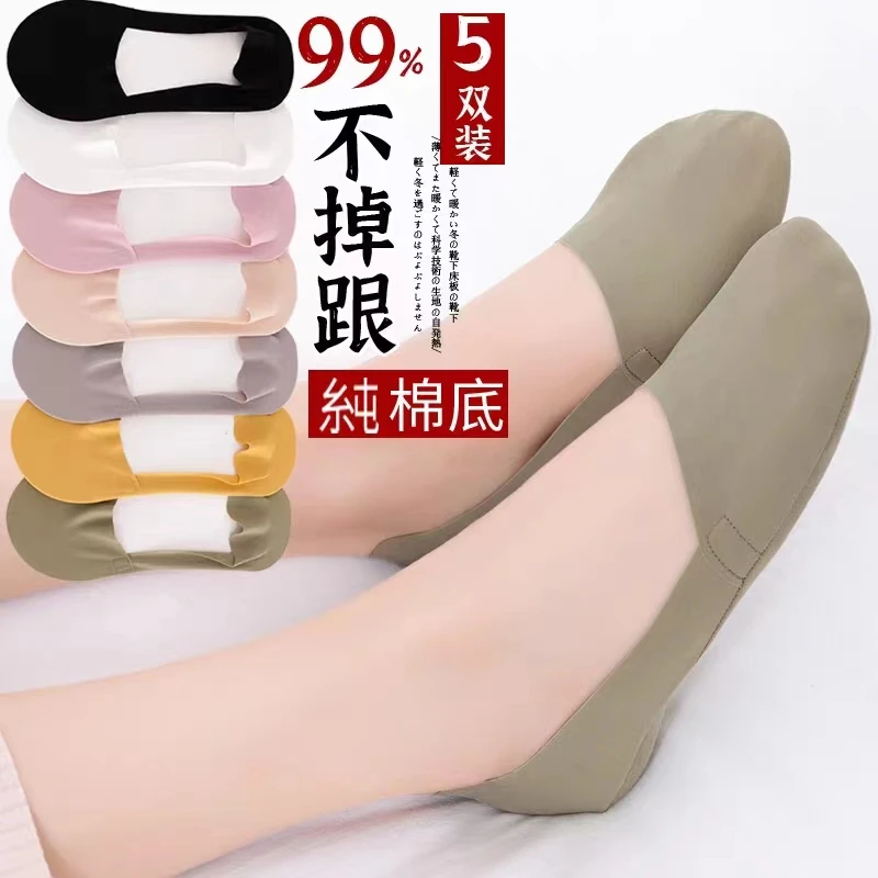 冰丝隐形袜夏天透气船袜纯色夏季吸汗浅口薄无敏硅胶防滑不掉跟