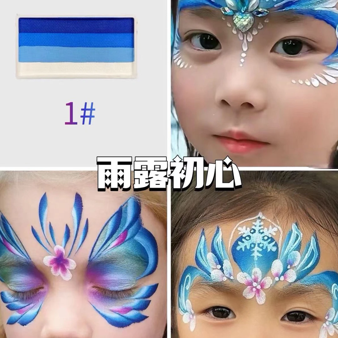 [雨露初心]25g面部彩绘颜料盘