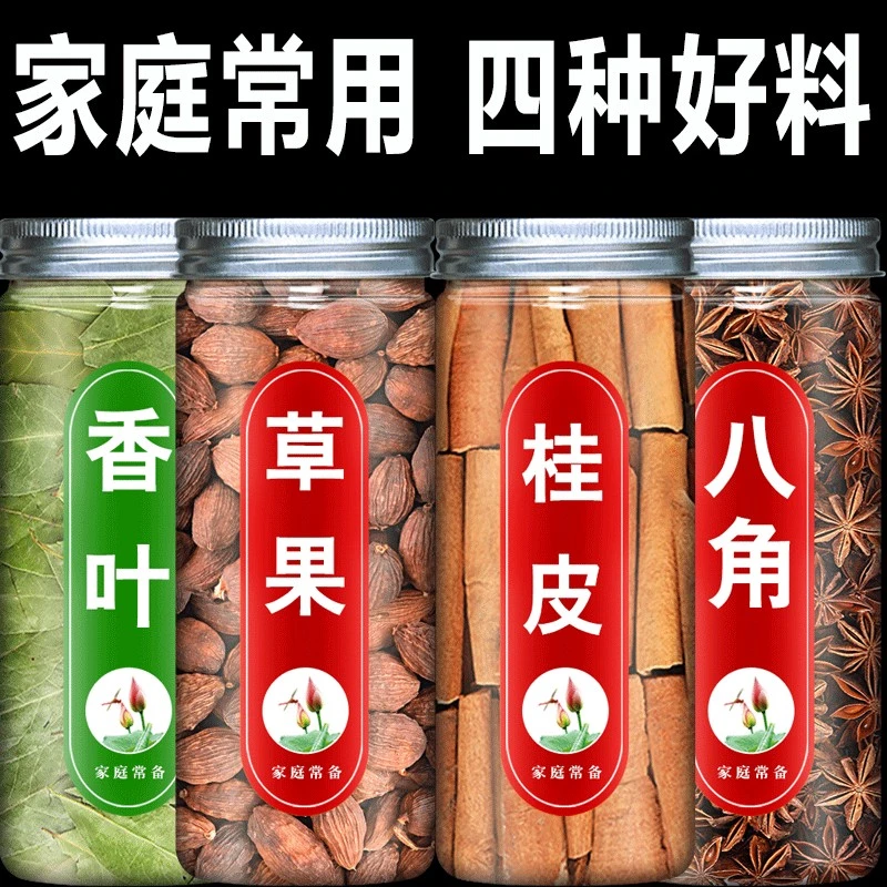 八角桂皮香叶草果家庭大料卤料炖肉香料调料搭肉桂大全组合