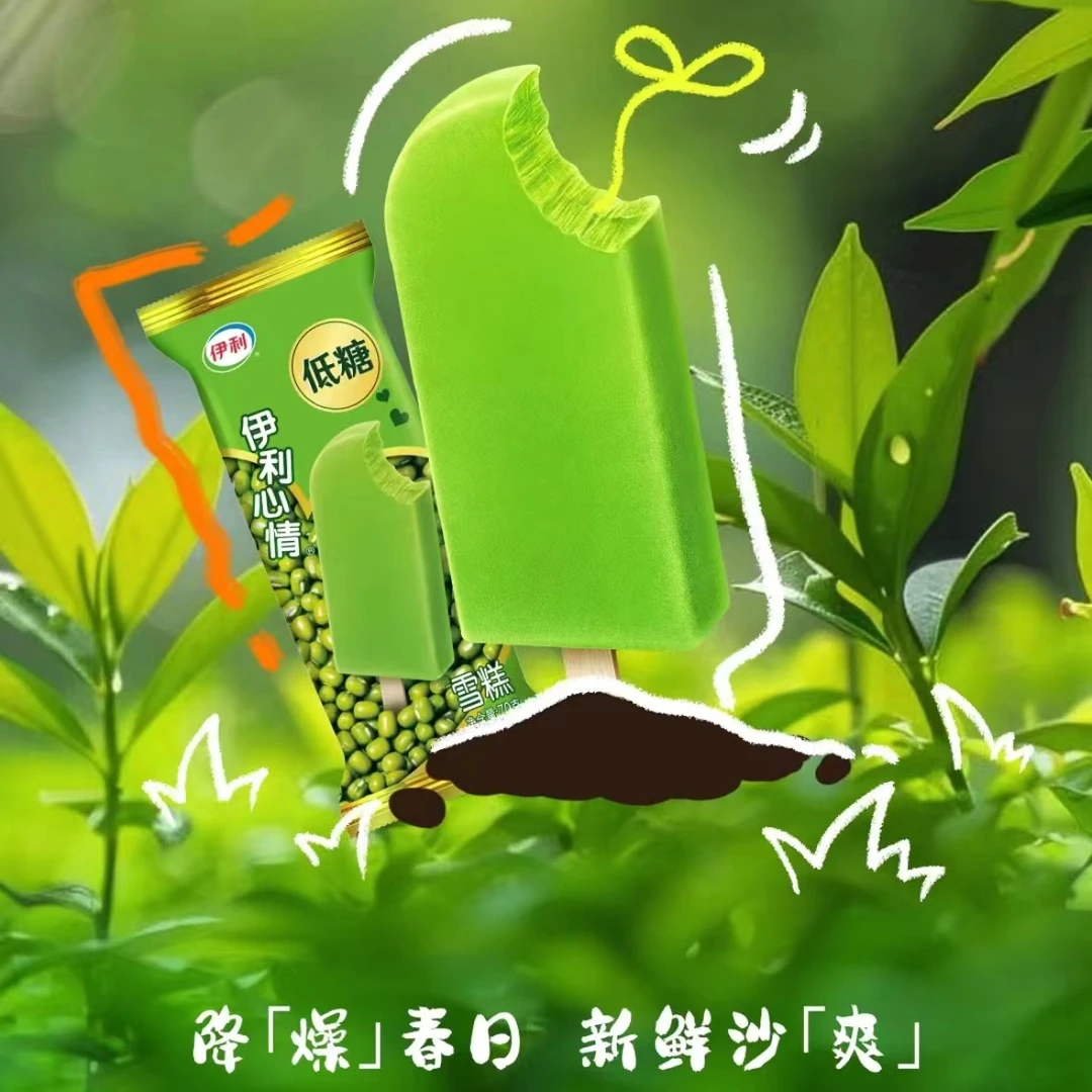 25支清爽心情雪糕绿豆口味冰淇淋夏季解暑冷饮新老包装随机整箱发