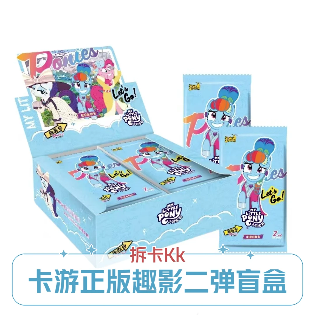 【数小马】卡游正版小马宝莉趣影二弹CR收藏卡牌盲盒