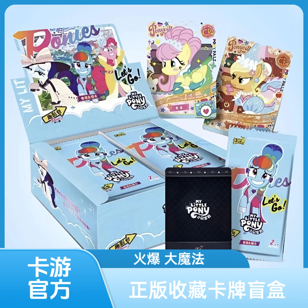 【大魔法】卡游正版小马宝莉趣影二友谊永恒卡牌收藏盲盒