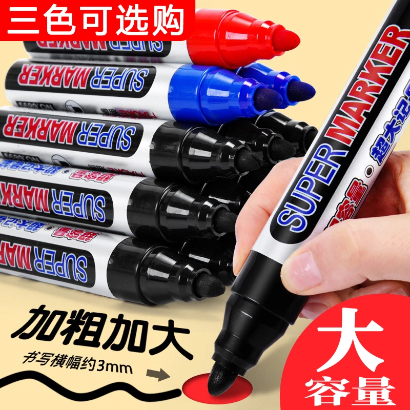大容量可加墨水记号笔粗大头笔油性不可擦速干防水快递物流用批发