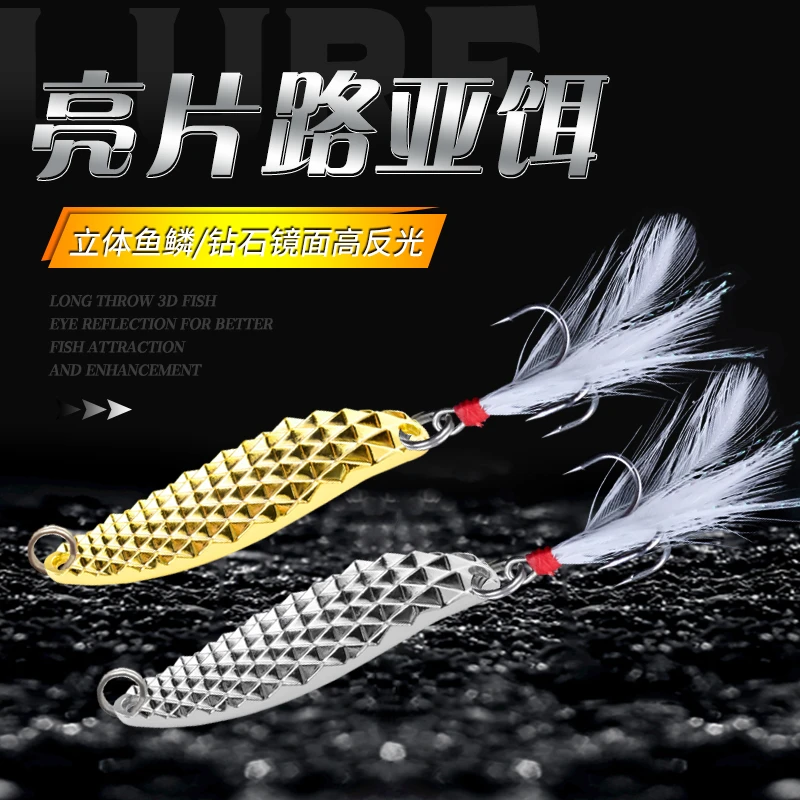 水蛭路亚饵钻石翘嘴鲈鱼微物假饵远投锌合金仿生假饵手工