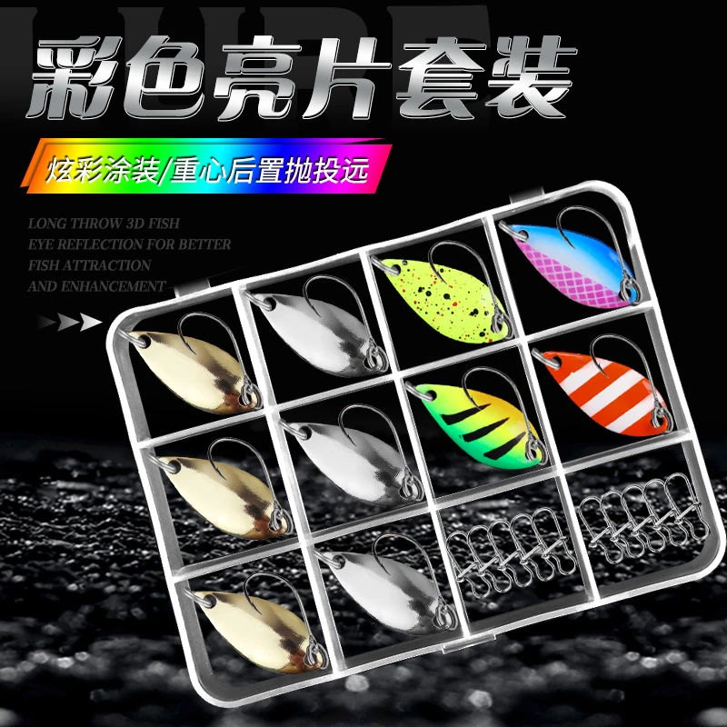 马口亮片金属路亚微物路亚饵裸片垂钓彩色片状套装手工炫彩