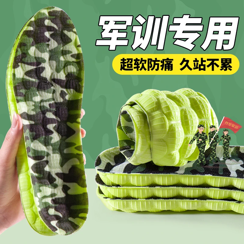 踩屎感鞋垫超软防臭吸汗久站不累脚运动鞋垫软底减震男女军训鞋垫