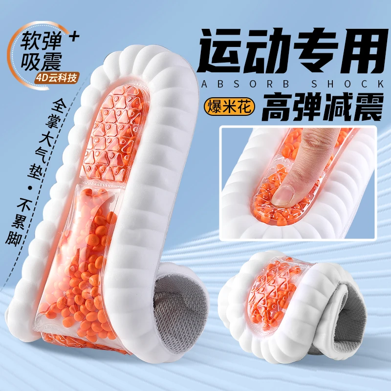 踩屎感鞋垫超软防臭吸汗久站不累脚运动鞋垫软底减震男女军训鞋垫