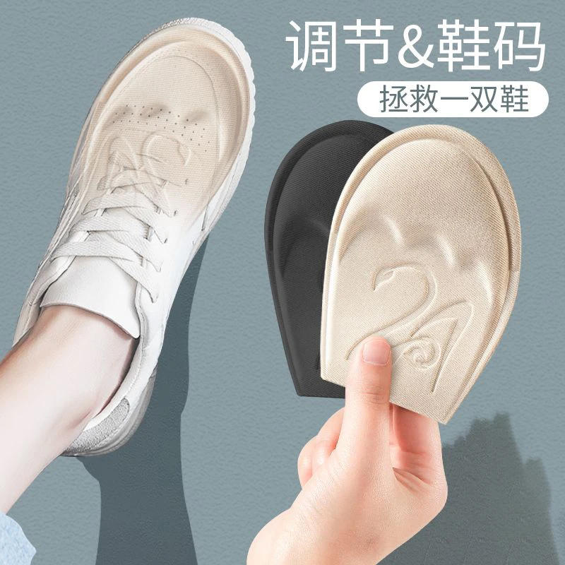 前掌垫鞋大改小半码鞋垫女男高跟鞋子大一码调节运动鞋缩码半码垫
