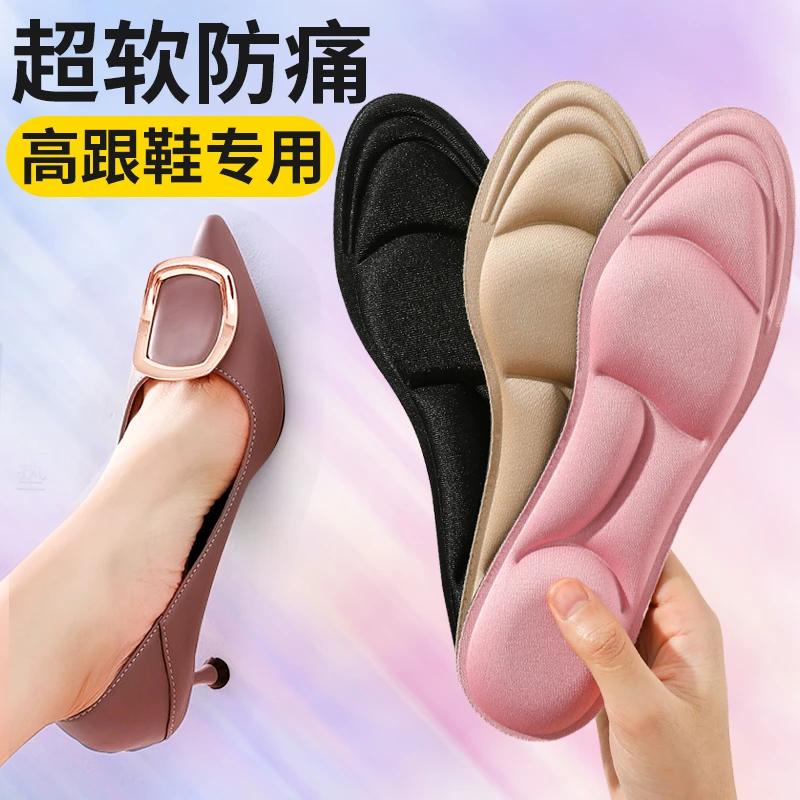5D踩屎感高跟鞋垫超软久站不累脚加厚皮鞋垫防痛软底舒适透气防臭