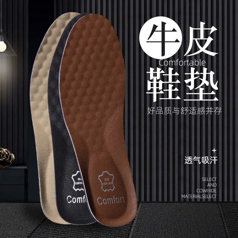 商务皮鞋垫男专用吸汗防臭超舒适牛皮高弹减震加厚久站不累脚软底