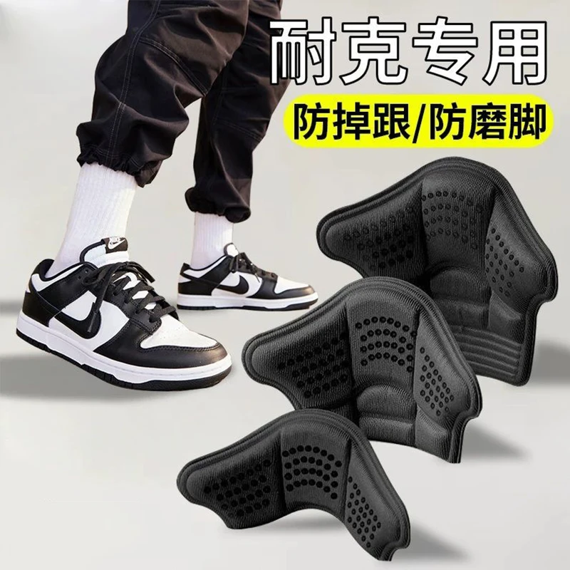 脚后跟贴防掉跟大改小一码神器薄加厚防磨脚半码垫鞋子缩码防掉跟