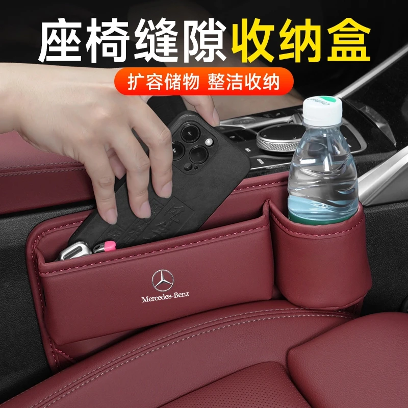 适用于奔驰a级c级s级c260l/e300/glc300汽车载缝隙收纳盒防漏塞