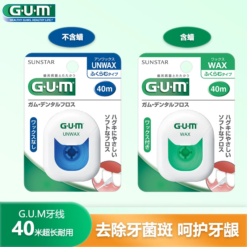 GUM全仕康薄荷牙线40米 齿科牙签牙缝残渣牙菌斑清新口气