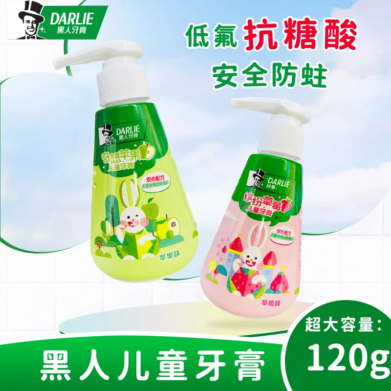 好来黑人按压式儿童牙膏低氟2-12岁宝宝清新口气黑黄渍齿苹果草莓