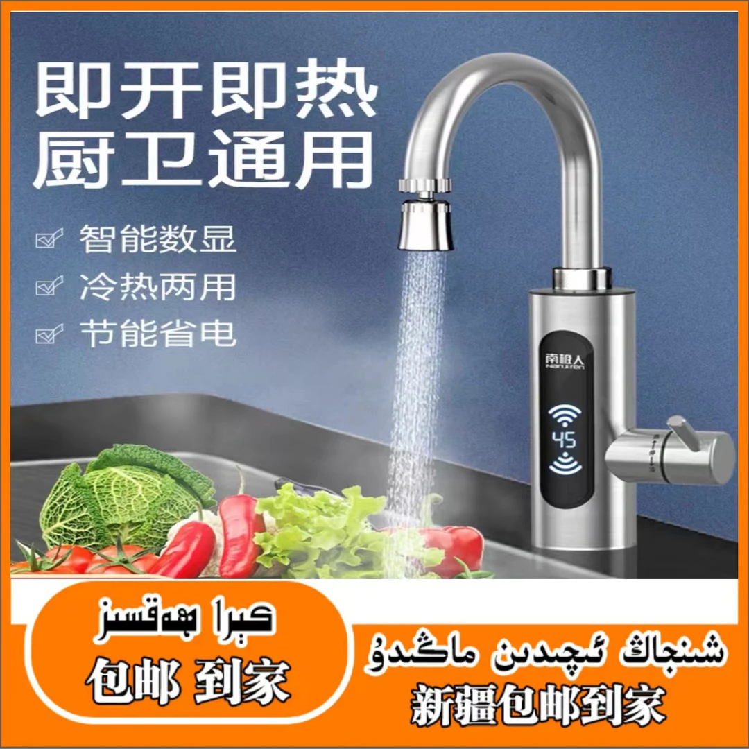 新疆包邮不锈钢电热水龙头速热即式水龙头热厨房宝菜盆冷热两用ai