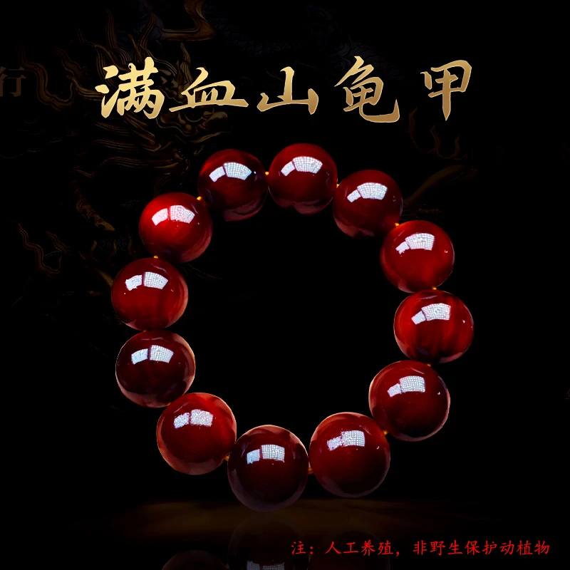 满血老料山龟甲手串【暗红老料油性足易包浆】男女同款文玩手链