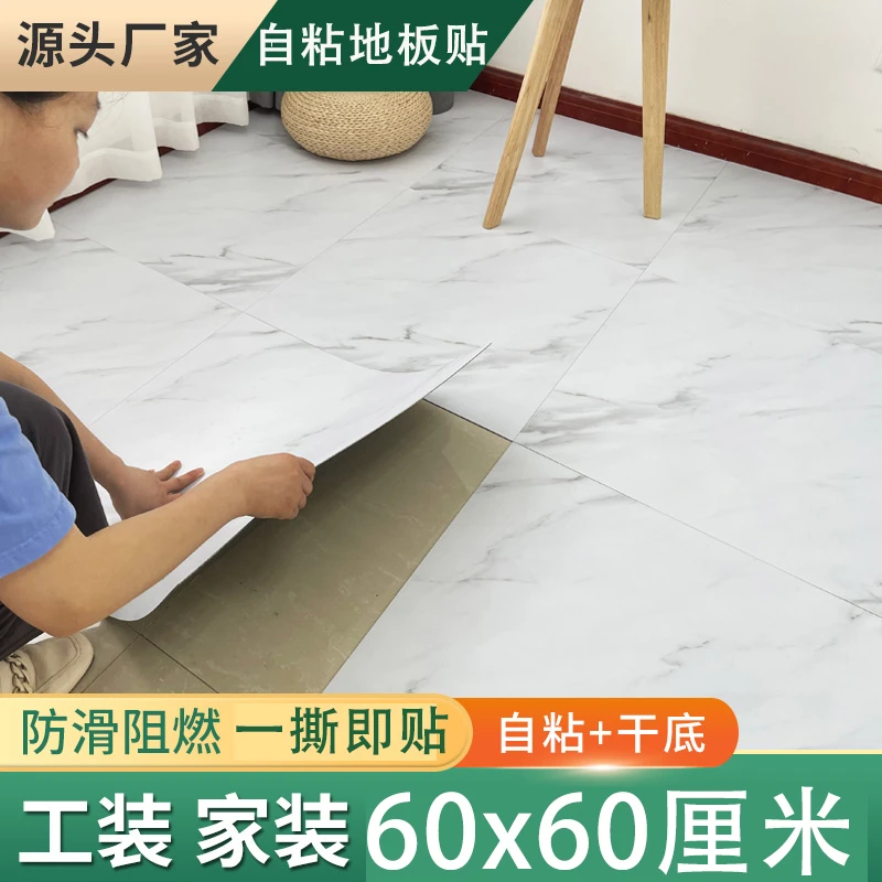 【3片起包邮】600x600pvc自粘地板贴塑胶地板革加厚耐磨地板革地胶