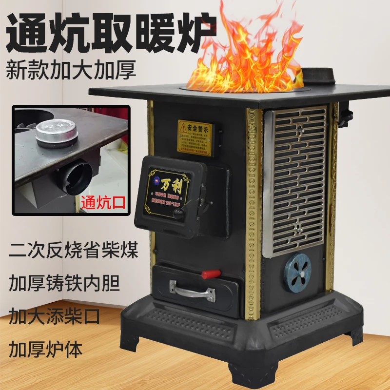 【通炕款方形气化炉】农村取暖炉加厚柴煤两用火炉节能气化铸铁炉子