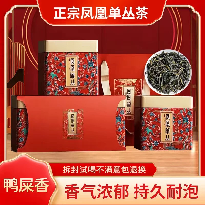 两罐装凤凰单丛乌龙茶鸭屎香