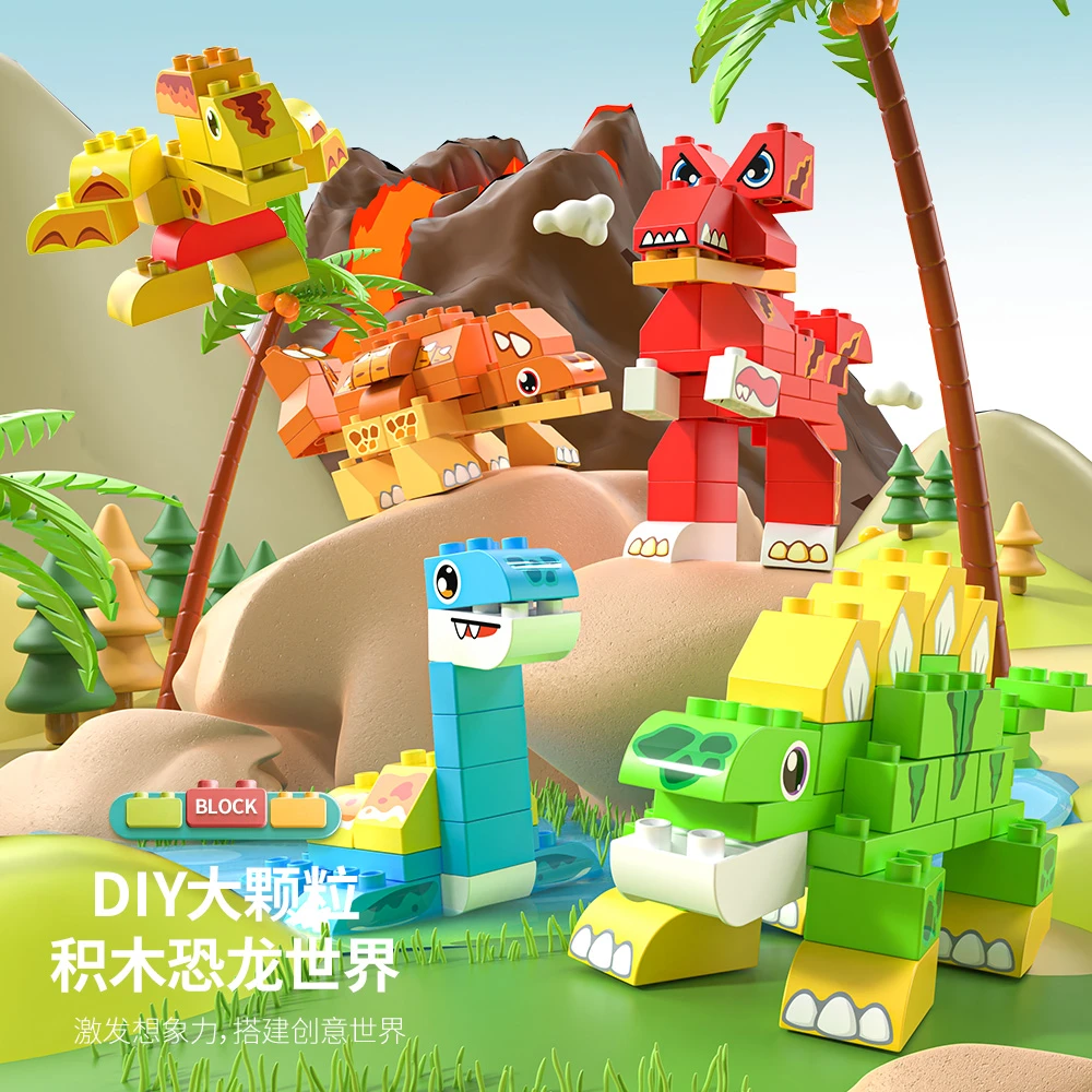 侏罗纪恐龙大颗粒6-12岁拼装拼搭拼插积木男女孩宝宝益智玩具儿童