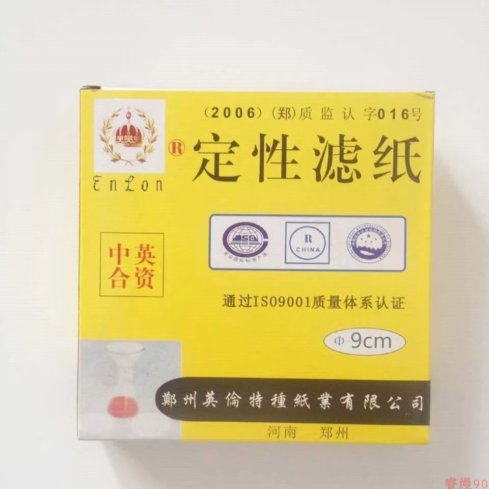 定性滤纸9/11/12.5cm实验室汽车机油检验试纸检测卡纸机油试纸