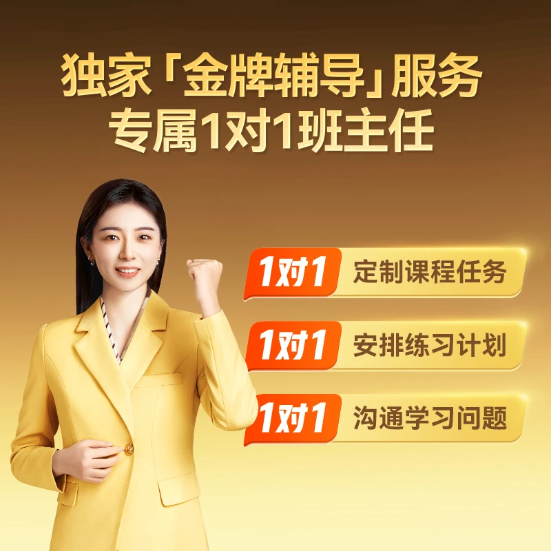 作业帮学习机X58学生平板电脑14.3英寸大屏小初高全科辅导12