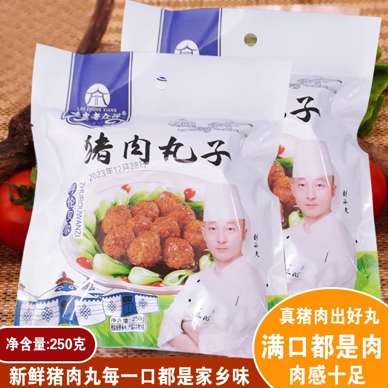 刘小欠自制猪肉丸子250g/袋*6袋