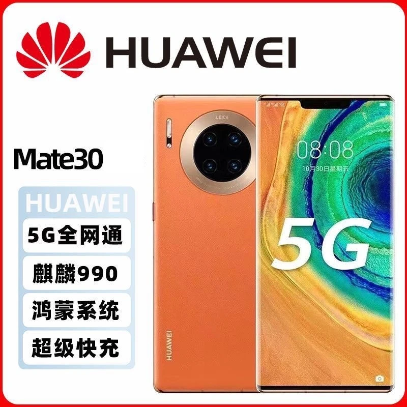准新品 HUAWEI/华为 Mate30鸿蒙麒麟990芯千元机原装正品双卡手机