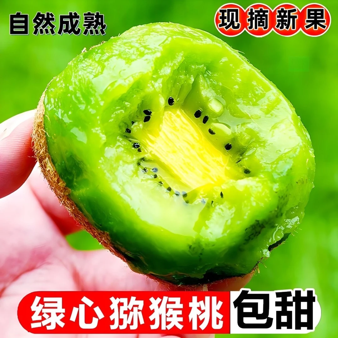 【坏果包赔】甄汇优 t陕西绿心猕猴桃奇异果爆汁多甜维c丰富新鲜