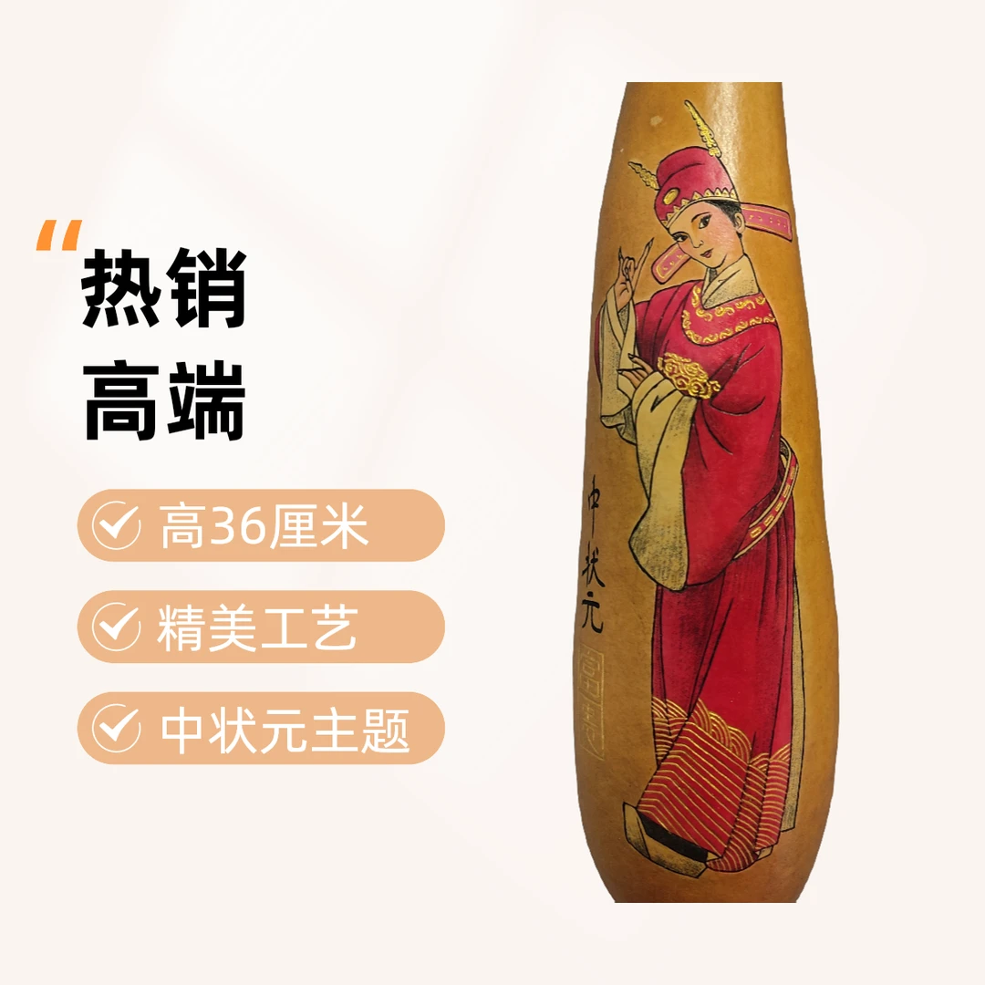 精美葫芦直播间专用商品