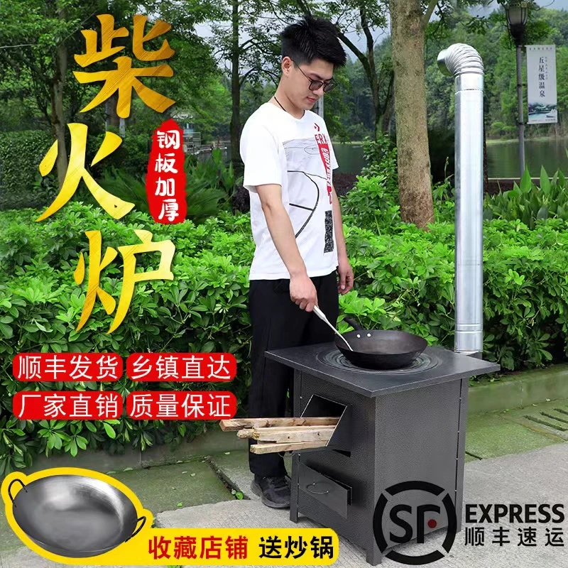 新型柴火灶农村家用烧木柴节能大锅台土灶台户外移动室内柴火炉子
