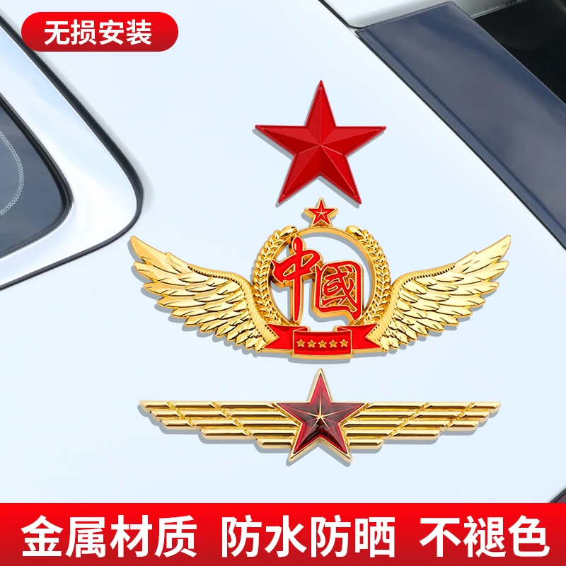 爱国车贴五星红旗金属3D立体贴中国爱心星侧身贴标汽车个性装饰贴
