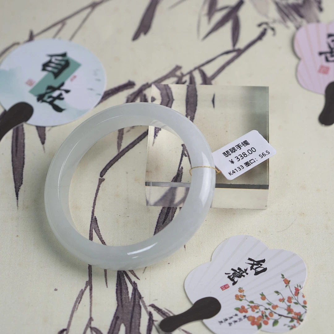 K4133-美人镯缅甸翡翠手镯