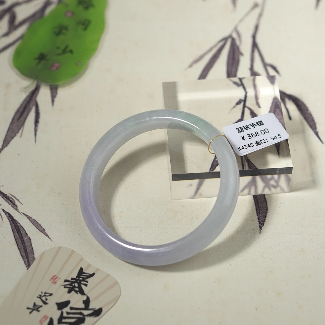 K4340-美人镯缅甸翡翠手镯