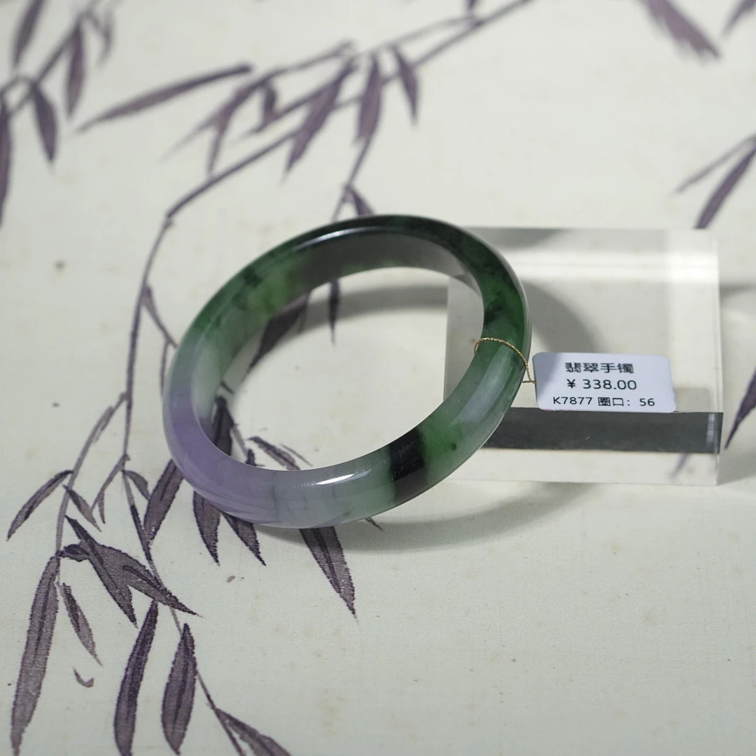K7877-美人镯缅甸翡翠手镯