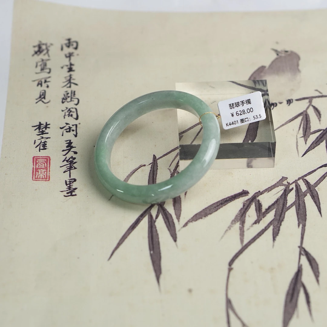 K4401-美人镯缅甸翡翠手镯