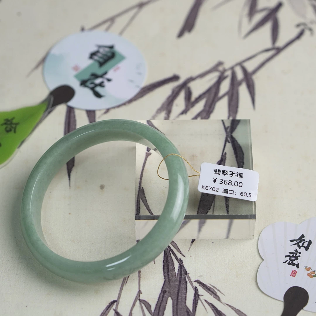 K6702-美人镯缅甸翡翠手镯