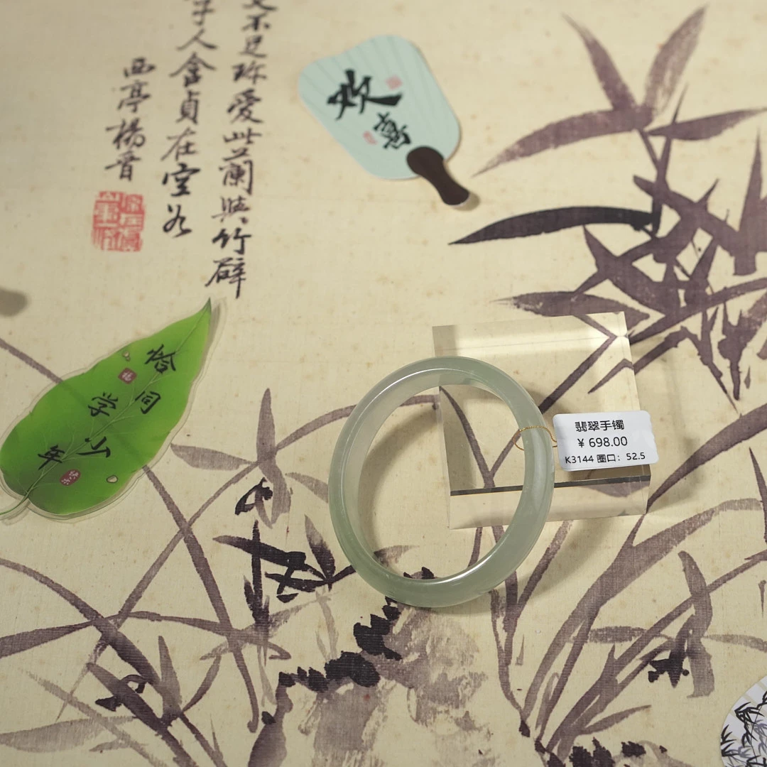 K3144-美人镯缅甸翡翠手镯