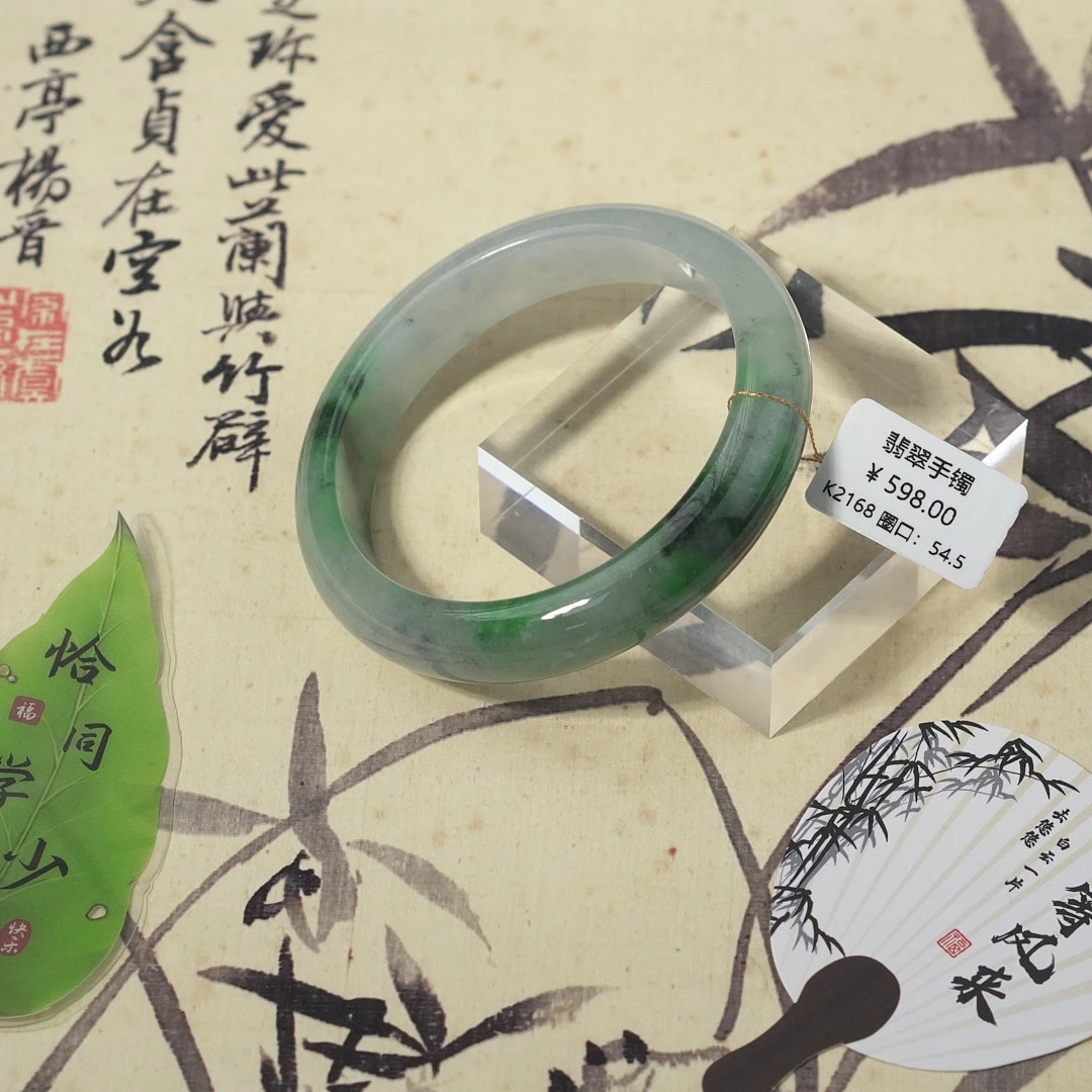 K2168-美人镯缅甸翡翠手镯