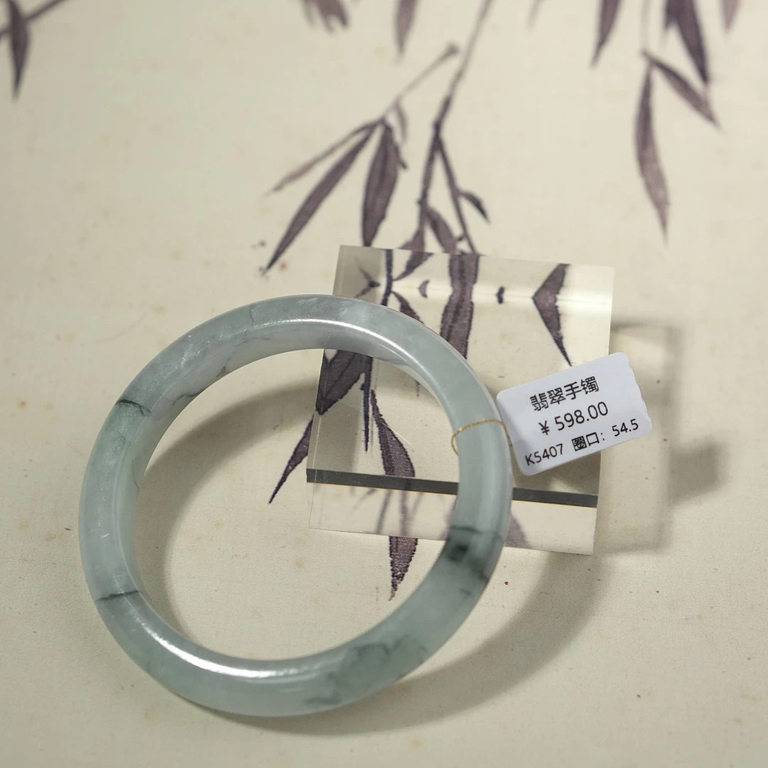 K5407-美人镯缅甸翡翠手镯