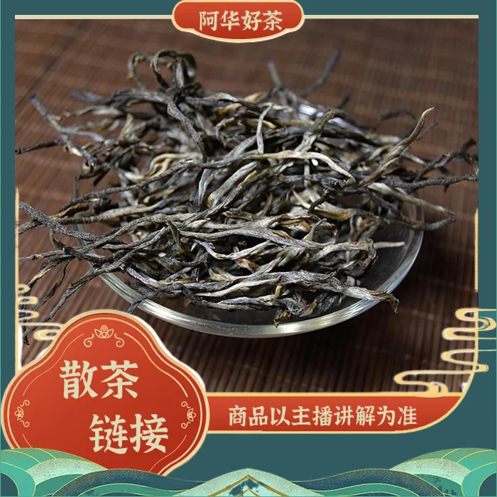 【精品山头茶】 春季  头春头采古树普洱茶100g