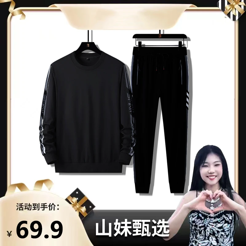【山妹甄选】情侣运动套装 秋季男女同款休闲圆领长袖卫衣卫裤一套