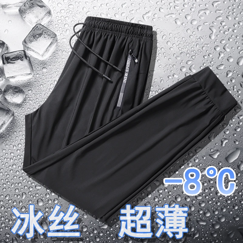 【海涛大叔】夏季冰丝裤男女同款速干裤透气宽松薄款高弹休闲裤大码