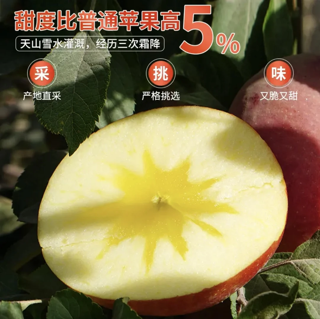 【阿克苏果园直发】新疆特产阿克苏冰糖心苹果当季新鲜10斤现摘水果