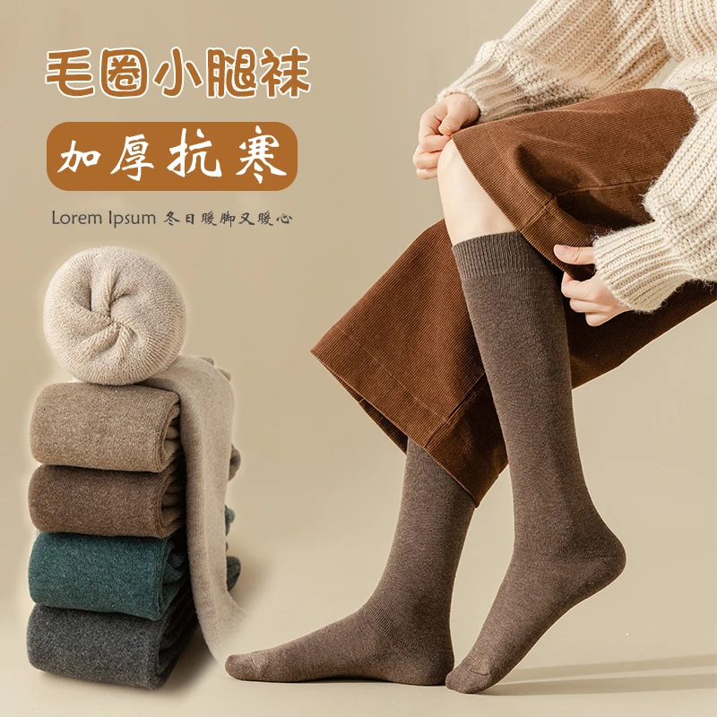 冬季加绒加厚毛圈女士小腿袜纯色保暖显瘦长筒袜（34-39码） 秋冬季