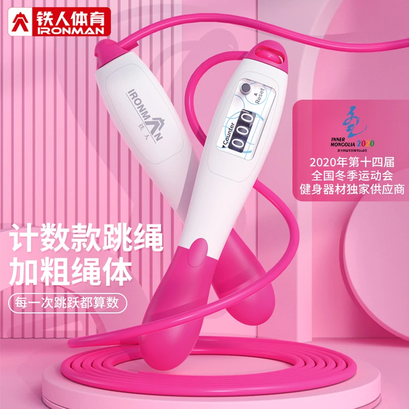 IRONMAN/铁人体育专业计数跳绳儿童男女通用