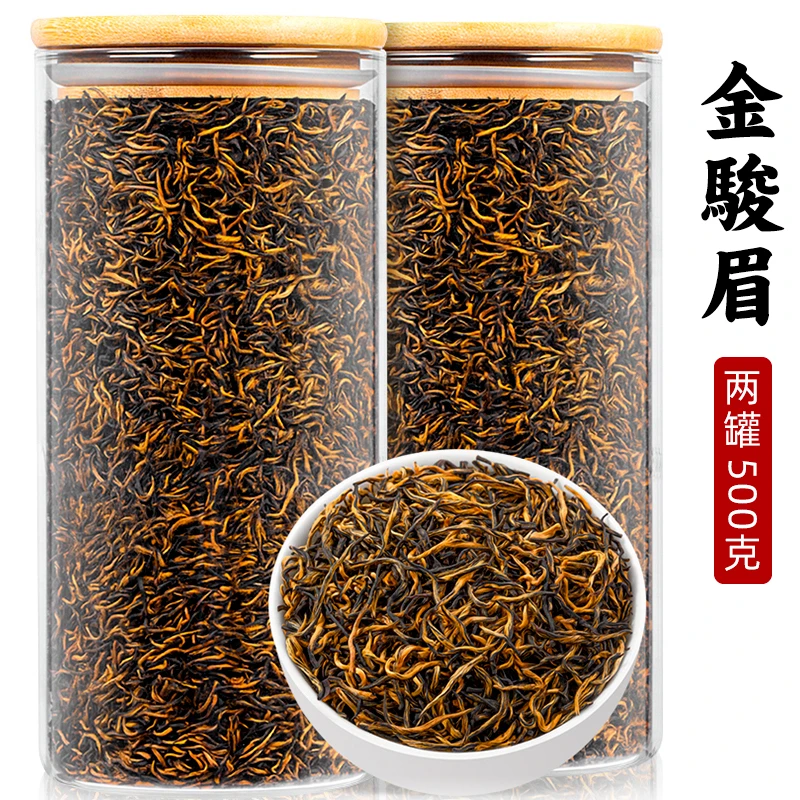 特级金骏眉茶叶红茶浓香型散装罐装新茶500g厂家直销高品质