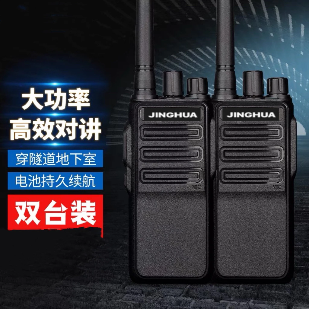 JH/璟华618穿墙王超大功率加厚电池酒店工地车队民用自驾手台